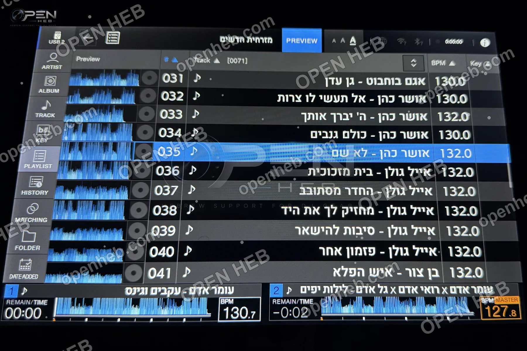 ספריית שירים על מסך המכשיר, עם שמות בעברית לצד עמודות BPM ומפתח